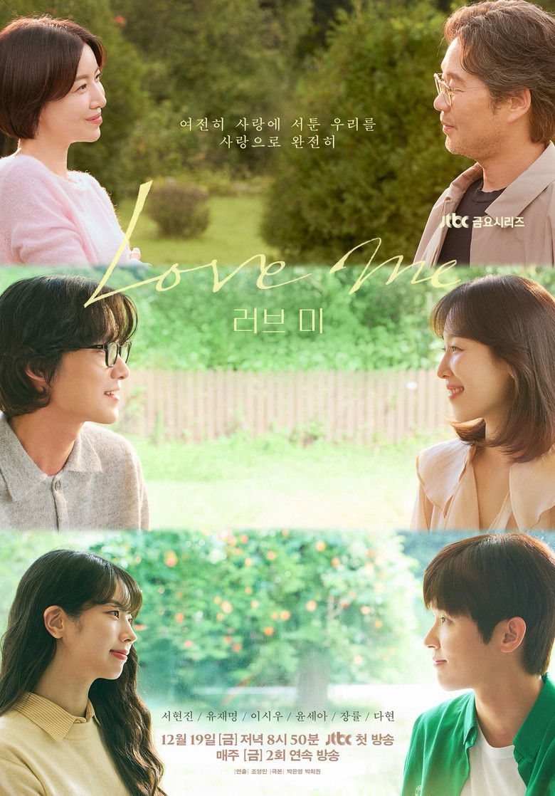 Love Me (2025) Season 1