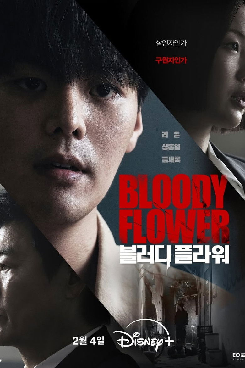 Bloody Flower (2026) Season 1