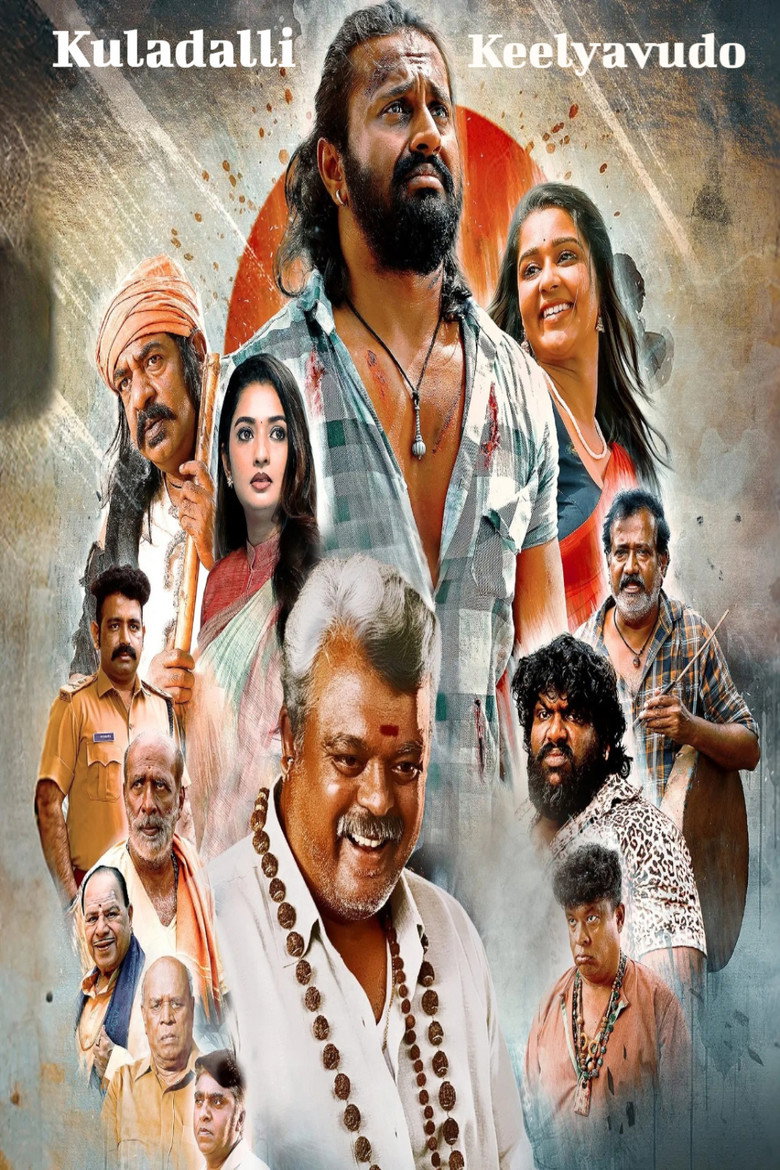 Kuladalli Keelyavudo (2025)