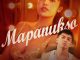 Mapanukso 2024 movie poster