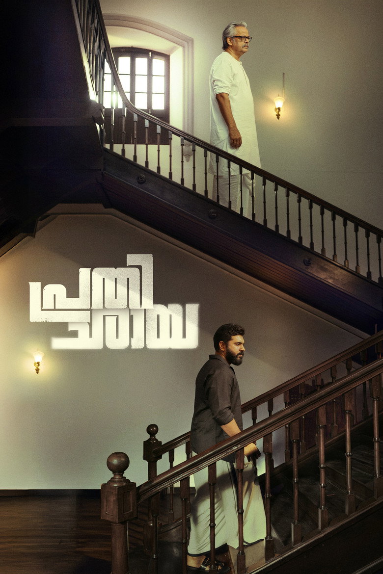 Prathichaya 2026 movie poster