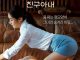 A Friend's Wife Sold in Debt 2022 movie poster