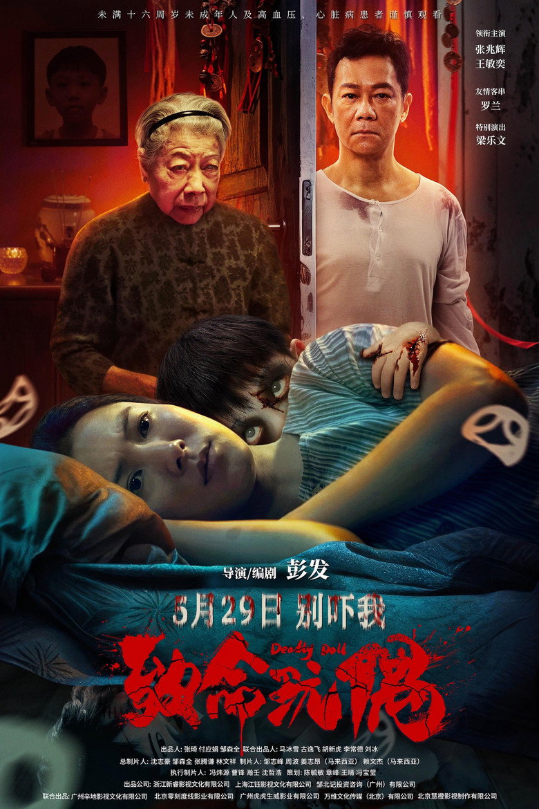 Reborn 2025 movie poster
