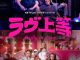 Badly in Love Season 1 poster
