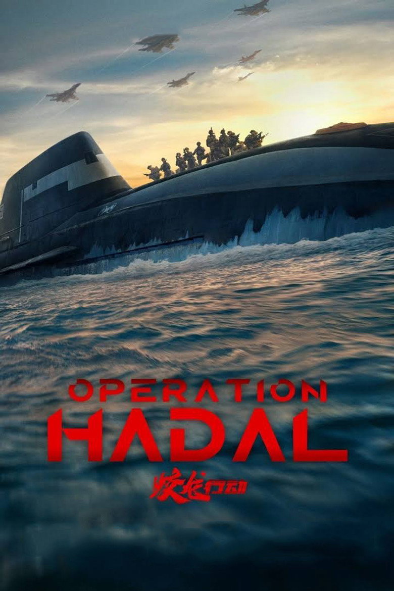 Operation Hadal 2025 movie poster