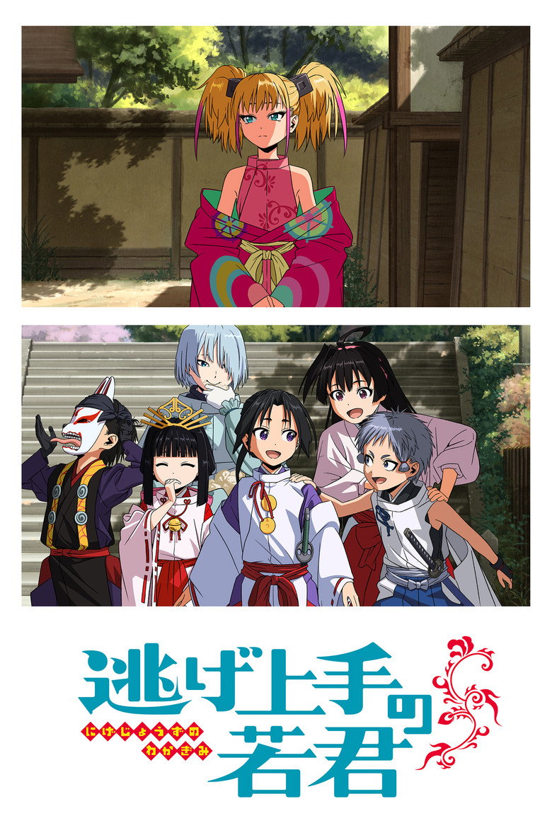 The Elusive Samurai (2024) Season 2