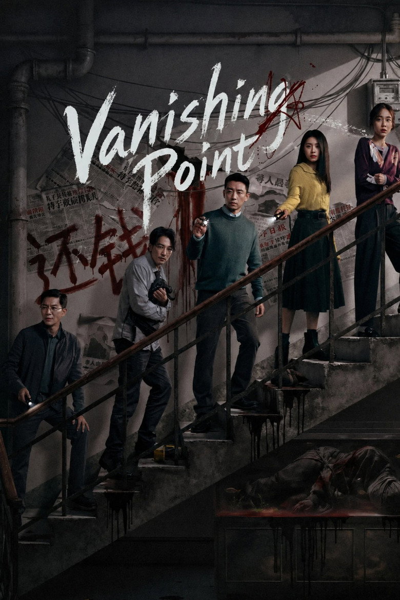 Vanishing Point 2026 movie poster