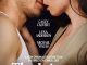 The Intern: A Summer of Lust 2019 movie poster