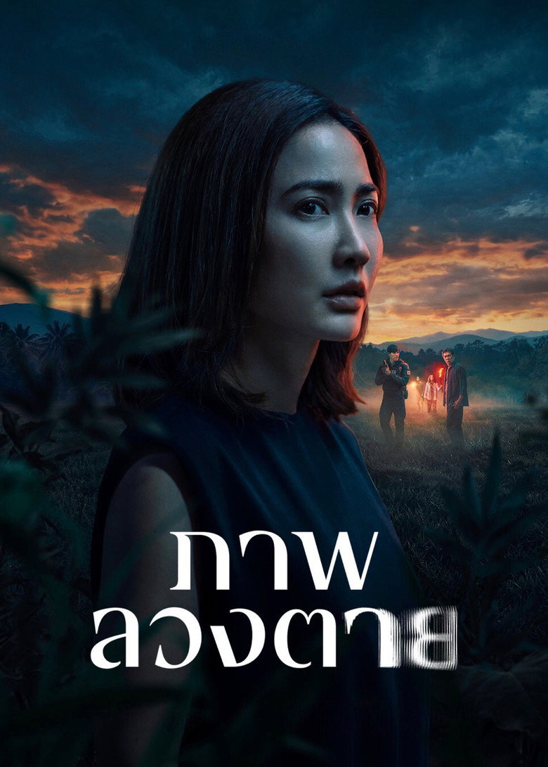 Delusion Season 1 poster