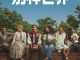 A Different World Season 1 poster