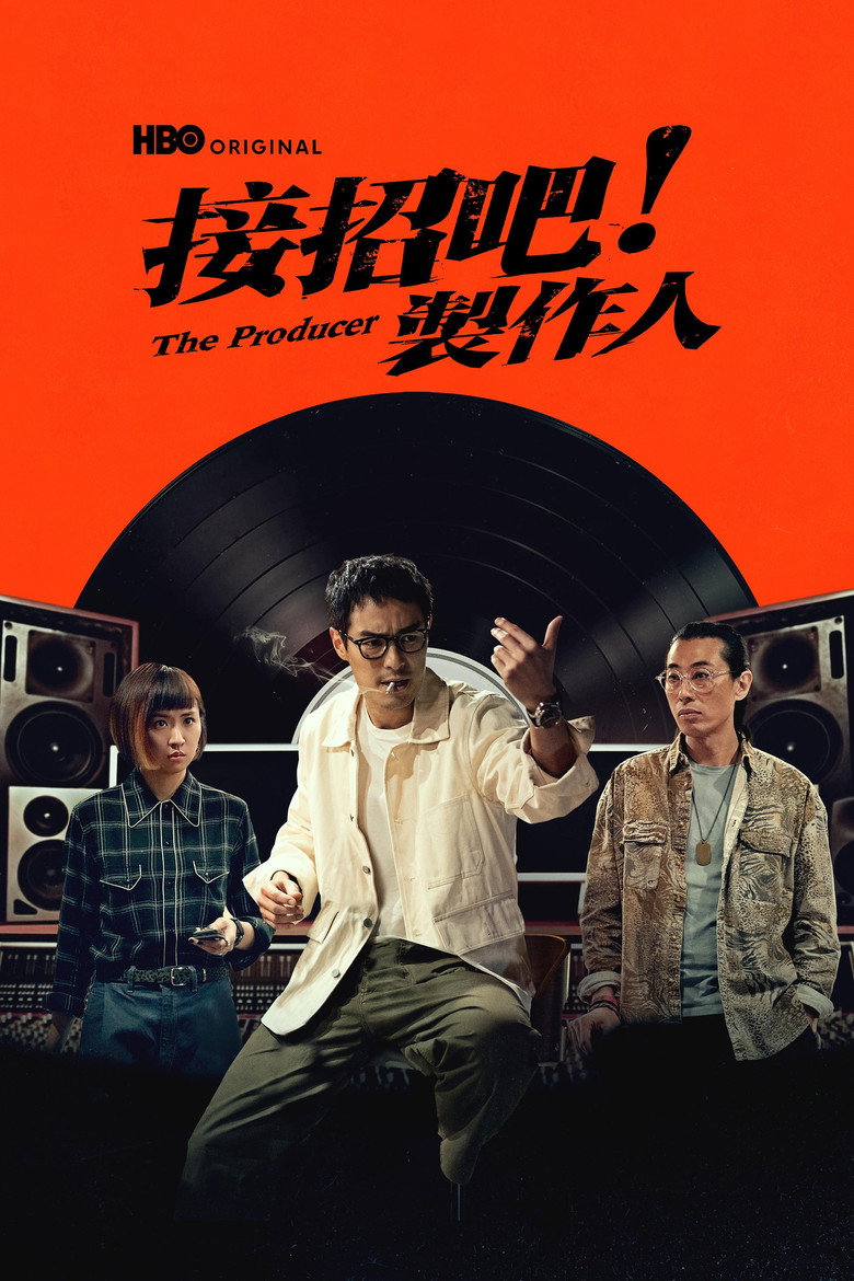 The Producer Season 1 poster