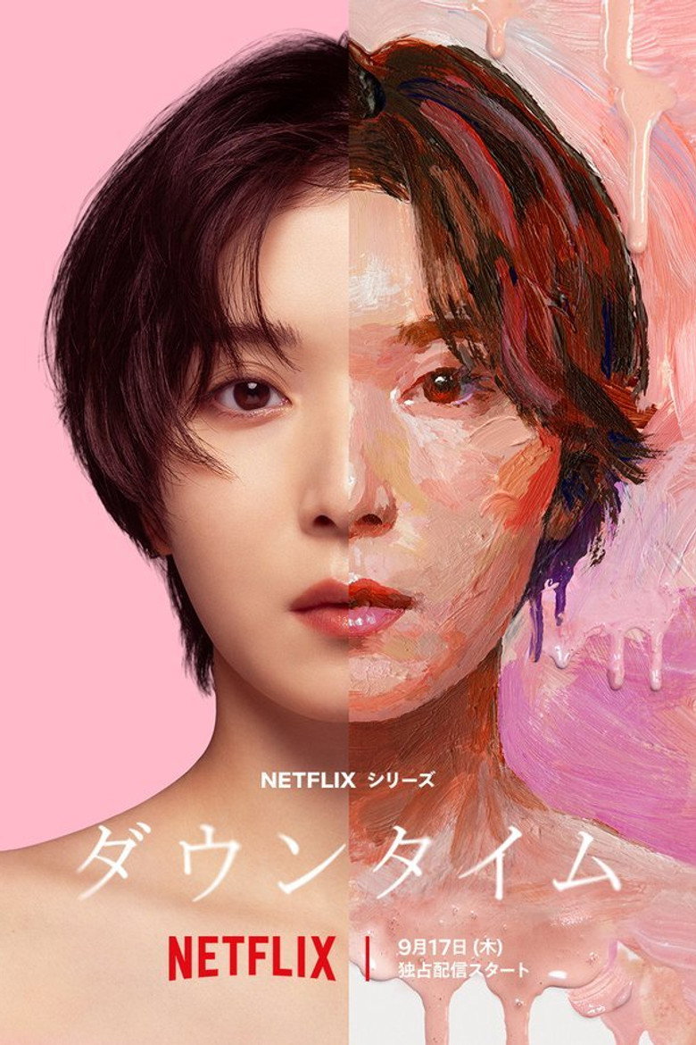 Plastic Beauty Season 1 poster