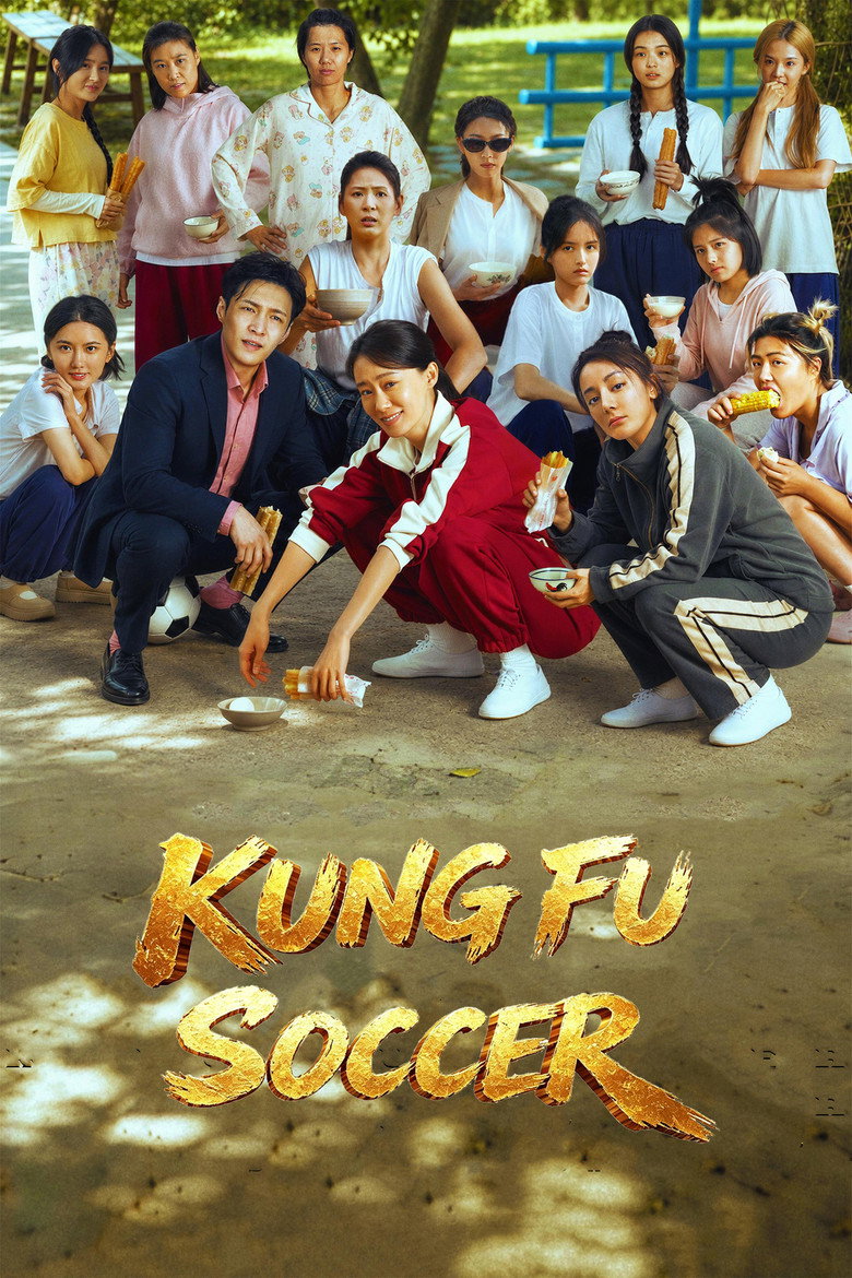 Kung Fu Soccer 2026 movie poster