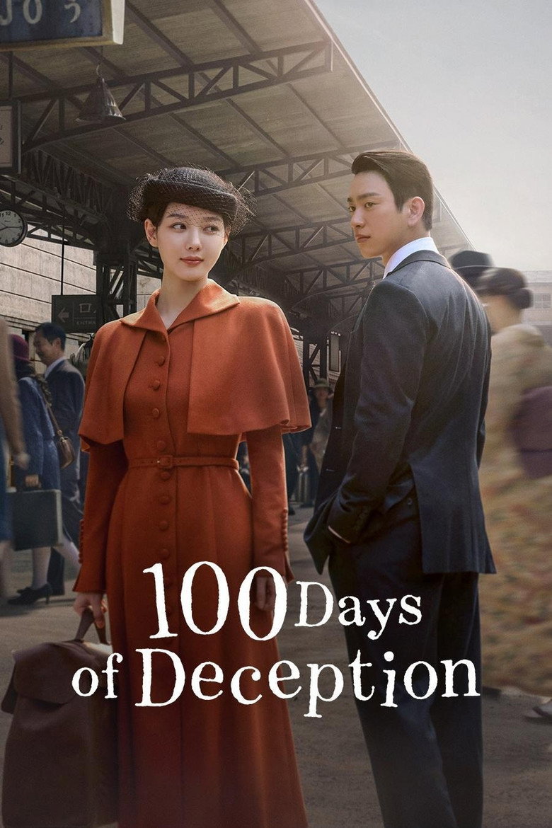 100 Days of Deception Season 1 poster