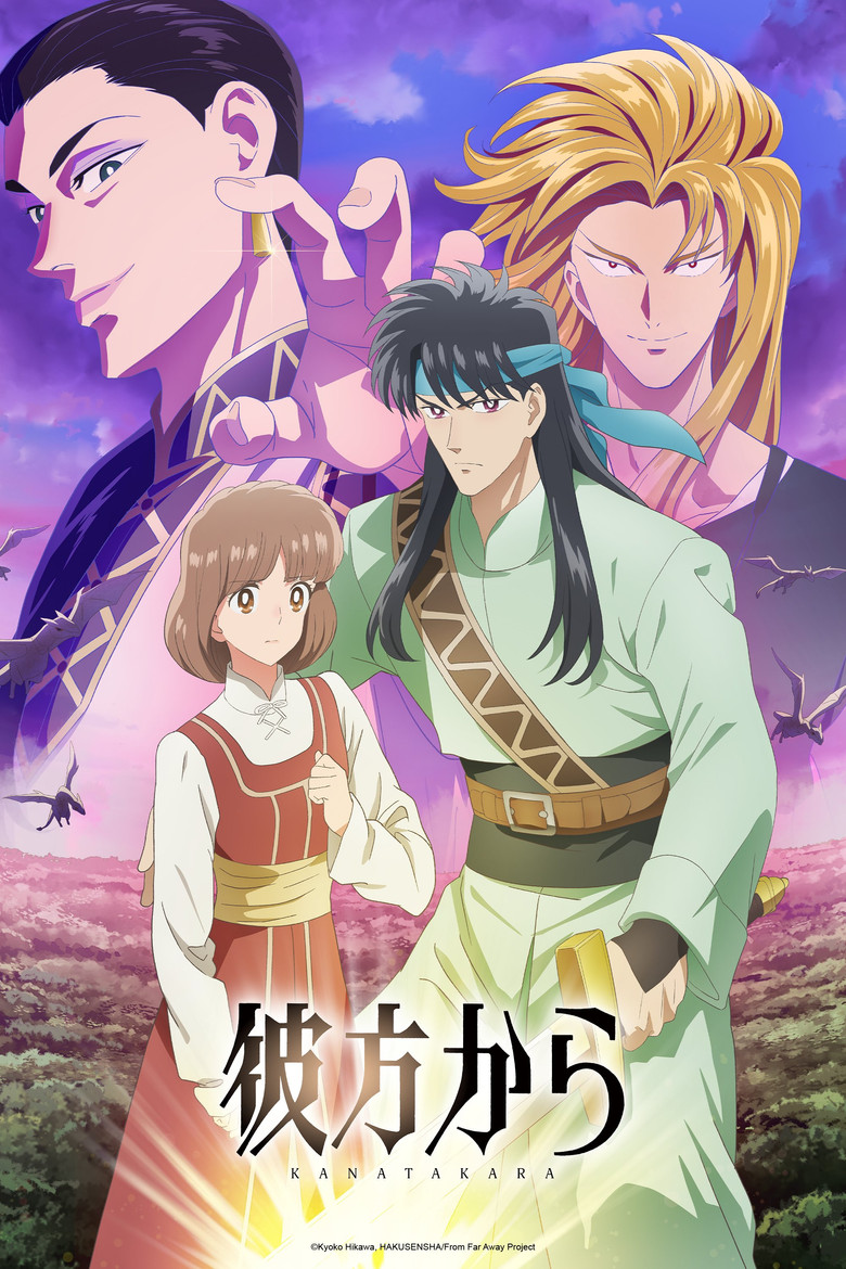 From Far Away Season 1 poster