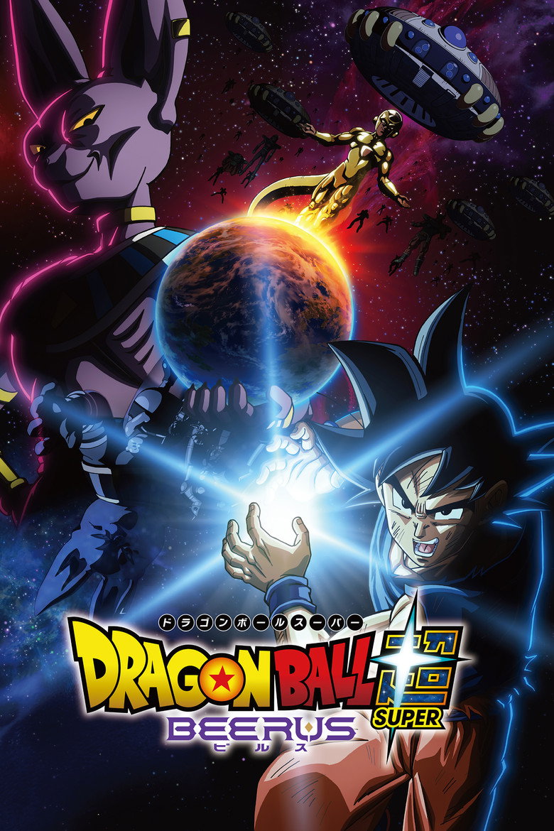 Dragon Ball Super: Beerus Season 1 poster
